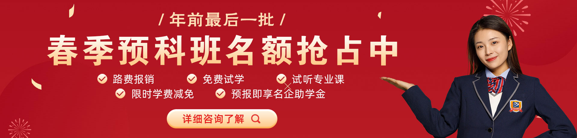 大鸡吧干死我视频春季预科班名额抢占中